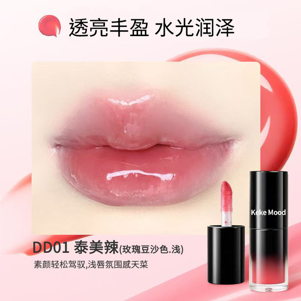 Kekemood Mirror Water Lip Gloss - Image 3