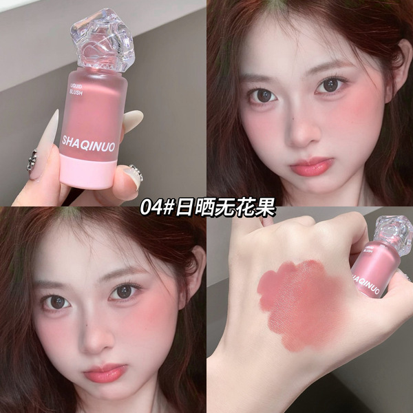 Shaqinuo Matte Silky Liquid Blush - Image 4