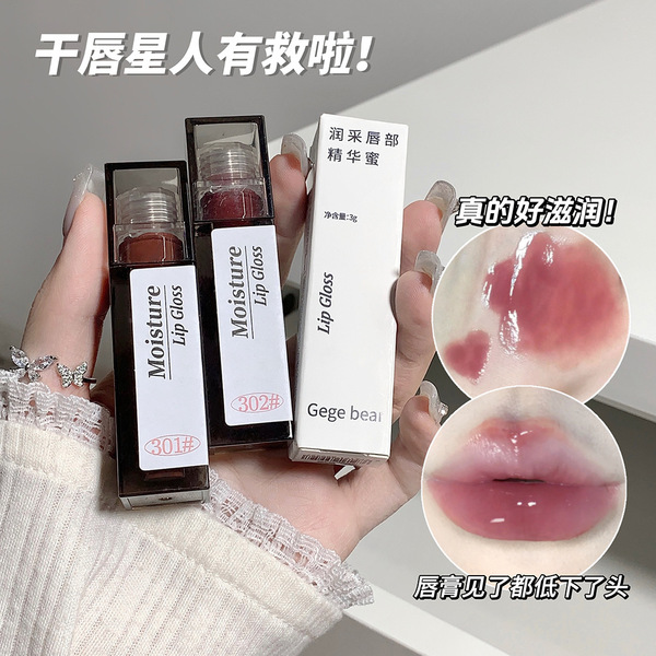 Gege bear Moisturizing Lip Essence