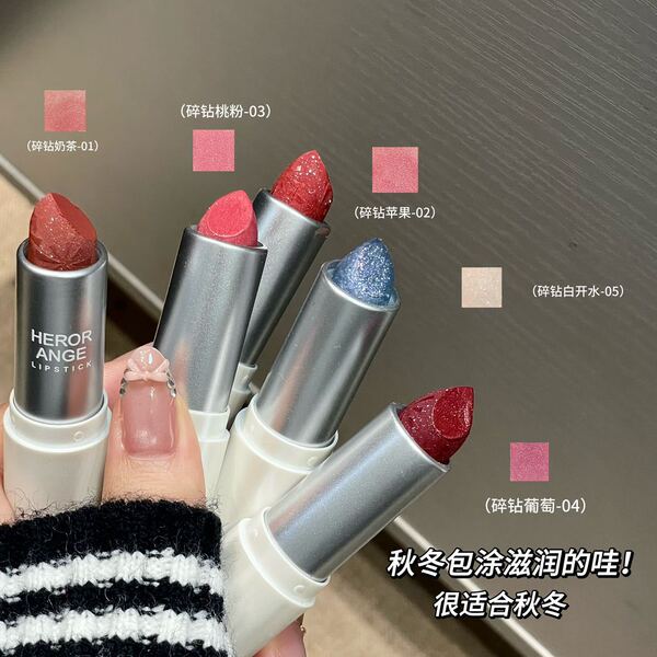 Herorange Cloud Trace Soft Shimmer Lipstick