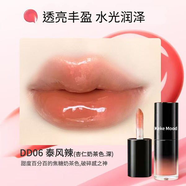 Kekemood Mirror Water Lip Gloss - Image 5