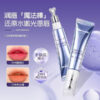 Douyin's Collagen Moisturizing Lip Essence