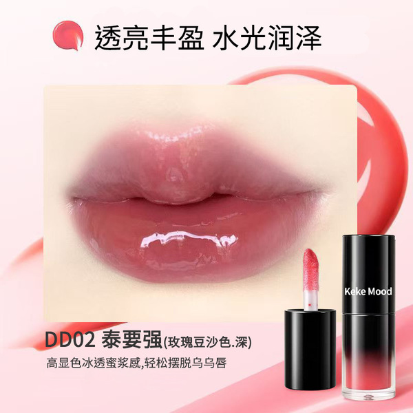 Kekemood Mirror Water Lip Gloss - Image 4