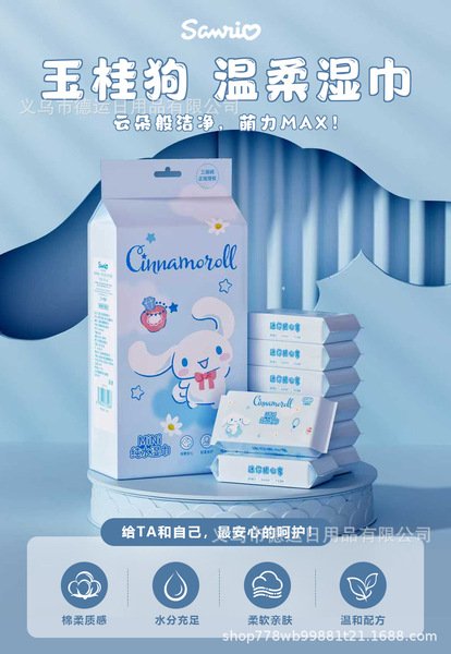 Cute Mini wet tissue - Image 6
