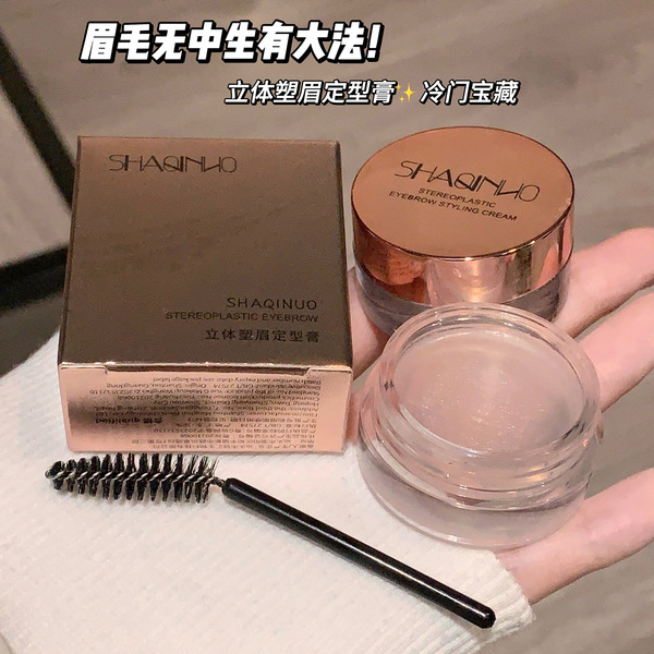 SHAQINUO eyebrow gel