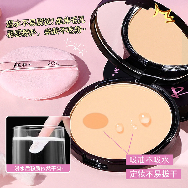 PIPL oil control soft focus powder cake - Image 7
