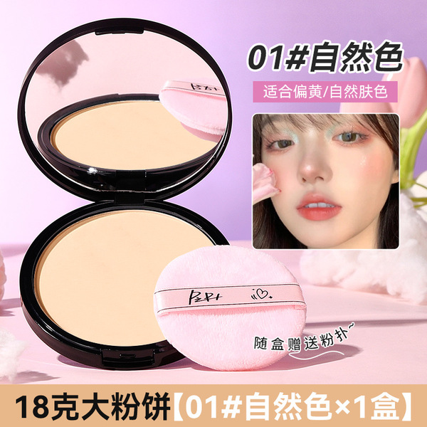 PIPL oil control soft focus powder cake - Image 4